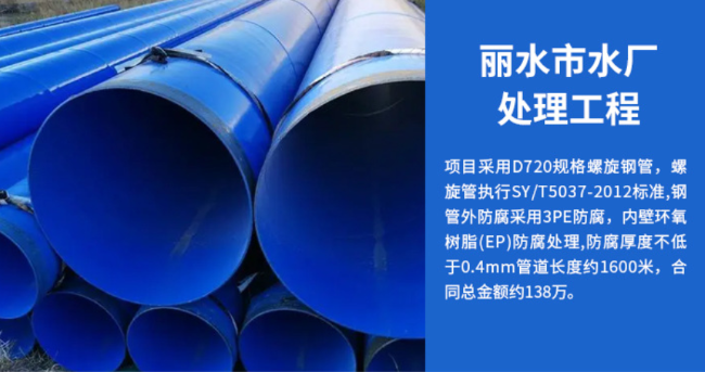 秦安丽水水处理管道工程