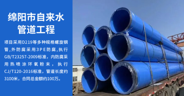 秦安丽水市政管道工程